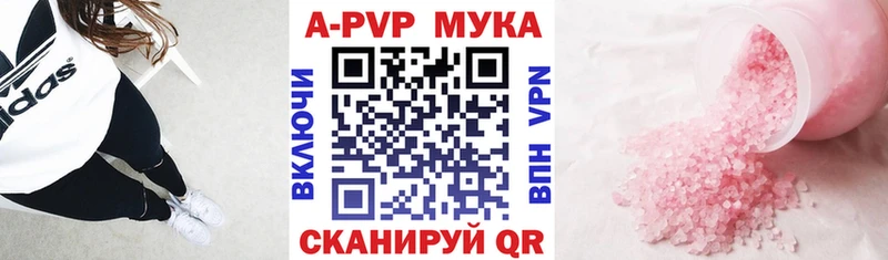 Alfa_PVP мука  Волосово 