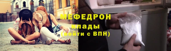 меф Бронницы