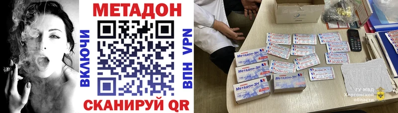 Метадон VHQ  Волосово 