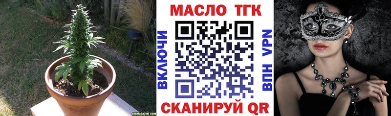 даркнет формула  Волосово  ТГК концентрат 